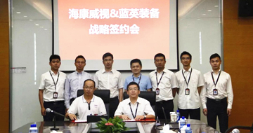 藍(lán)英裝備與海康機(jī)器人簽署戰(zhàn)略合作協(xié)議